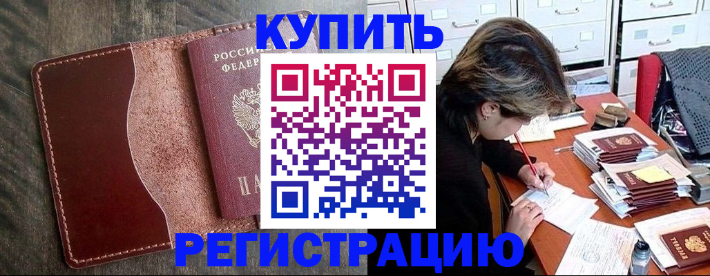 временная регистрация 2025 в Рузаевке