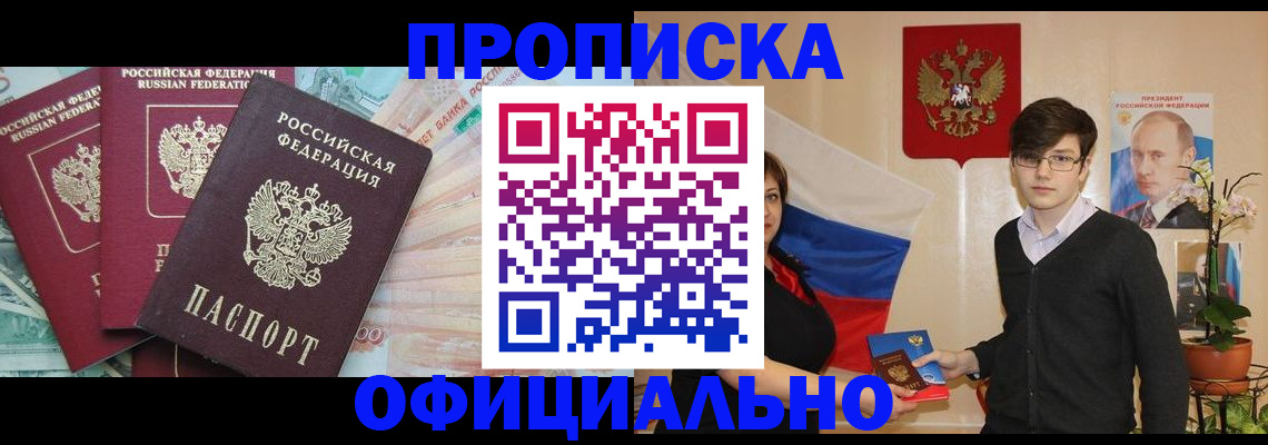 временная регистрация адрес в Рузаевке